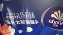 维达（Vinda）无芯卷纸 超韧4层200克*10卷 高克重 大分量纸巾 提装 实拍图