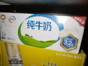 伊利 纯牛奶苗条装 200ml*24盒 优质乳蛋白早餐伴侣 礼盒装 2月产 实拍图