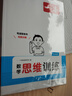 一本小学数学思维训练+语文阅读训练100篇（2册）五年级 2025阅读理解奥数计算能力应用题真题训练 实拍图