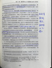剑桥中国明代史（1368-1644年）（套装上下卷）明代史 西方中国历史研究 实拍图