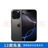 Apple/苹果 iPhone 16 Pro 256GB 黑色钛金属 支持移动联通电信5G 手机【返移动话费券】 实拍图