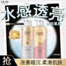OLAY玉兰油烟酰胺沐浴露 透光500g+柔滑500g 香氛滋润保湿 男女士通用 实拍图