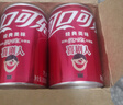 可口可乐（Coca-Cola）汽水 碳酸饮料 200ml*12罐  迷你摩登罐 新老包装随机发货 实拍图