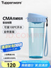 特百惠（Tupperware）茶韵500ML塑料杯男女士学生夏季运动水杯子户外便携大容量 冰水蓝 实拍图