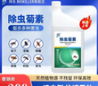拜乐天然除虫菊素家用室内跳蚤蚂蚁苍蝇杀虫剂气雾剂通用型喷雾 1000ml/瓶（户外庭院） 实拍图