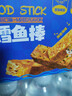 三只松鼠儿童休闲零食高蛋白鳕鱼棒混合味500g深海鳕鱼即食海味零食小吃 实拍图