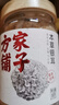 方家铺子中华老字号本草银耳68g 即食银耳羹白木耳 免洗免泡早餐代餐  实拍图