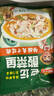冻品先生 安井 老坛酸菜鱼 480g*3袋 含老坛酸菜料包 黑鱼片 预制快手菜 实拍图