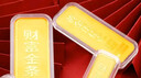 紫金黄金Au9999磨砂款投资金条 50g 投资收藏礼物 紫金矿业旗下 实拍图