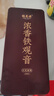 福茗源茶叶 正宗安溪铁观音乌龙茶 浓香特级2025新茶礼盒504g父亲节礼物 实拍图