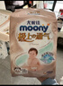 MOONY尤妮佳极上尝鲜装纸尿裤M18片(6-11kg)尿不湿极光薄透气散热 实拍图