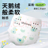 爽然（shinrea）天鹅纸尿裤S104片超薄男女通用超薄透气【品牌直供 安心品质】 实拍图