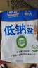 粤盐低钠盐300g*5 【未加碘】无碘盐 食用盐 钾盐 0添加 无抗结剂 实拍图