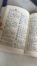 新华字典第12版双色本赠新华词典数字版1年使用权 商务印书馆2025年新版中小学生语文常备工具书 可搭购教材教辅现代汉语词典古汉语常用字字典牛津高阶英语词典作文书成语古代汉语词典 实拍图