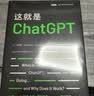 这就是ChatGPT DeepSeek前置知识 OpenAI CE0 山姆·阿尔特曼(Sam Altman)强烈推荐（图灵出品） deepseek教程 实拍图