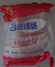 CP正大食品(CP) 台湾烤肠 1kg 香肠热狗 鸡肉火腿肠 营养早餐 实拍图
