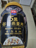 西麦5黑谷物燕麦片880g桶装 谷物代餐即食营养早餐无添加蔗糖 实拍图