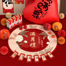 宫薰满月布置仪式用品宝宝满月宴装饰百天拍照道具百日宴场景地毯中式 晒单实拍图