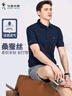 与狼共舞【含桑蚕丝】翻领短袖T恤2025夏季新款商务休闲纯色透气Polo6325 藏青101 M (170) 实拍图