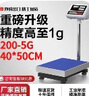 永彩高精度称重电子秤商用台秤高精度工业计数秤电子称精准电子称工厂精密克秤商用计数称电子地磅 工业秤200kg精度5g【台面40*50cm】 实拍图
