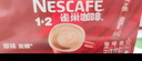雀巢（Nestle）1+2原味低糖*速溶咖啡三合一冲调饮品42条630g线条小狗同款 实拍图