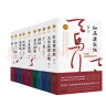 莫言长篇小说集（精选套装全10册）随书附赠莫言书法帆布袋和书签 实拍图