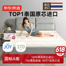 京东京造森呼吸乳胶床垫 泰国原芯进口93%天然乳胶70D双人180x200x5cm 实拍图