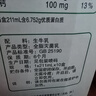 蒙牛全脂纯牛奶【京东定制礼盒】小规格易吸收211mL×10包纯正生牛乳 实拍图