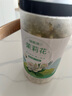 福东海 茉莉花120克  (当季新鲜头采)横县三伏 花草茶泡水喝养生茶饮 实拍图