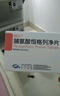【原研药】6盒装 瑞沁 脯氨酸恒格列净片 5mg*10片/盒 实拍图