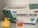 三精牌复方葡萄糖酸钙口服溶液10ml*90支 液体钙好吸收 1-3岁儿童补钙青少年0-4-6-17岁  实拍图