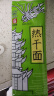 荆八宝 武汉热干面 面条挂面 湖北特产碱水面干拌面 带调料包 【155g*4袋】含酱料包 实拍图