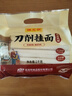 陈克明面条 鸡蛋风味刀削面1000g 鸡蛋面刀削挂面劲道油泼宽面条速食面 实拍图