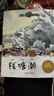 【跟着课本游中国 游世界】有声伴读 全套40册3-8岁儿童的地理启蒙书小学生二三四五六年级课外阅读图画书科普百科地理儿童绘本 跟着课本游中国【随机1本】 实拍图