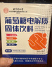 同仁堂（TRT）葡萄糖电解质粉 开学军训高原旅行维生素运动能量饮料有氧长跑 240g*1盒 【30条】我们没有换包装 实拍图