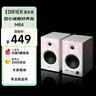 漫步者（EDIFIER）MR4 有源监听2.0音箱  HIFI音质 多媒体电脑电视音响 桌面音响 白色 实拍图