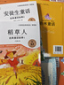 全套3册稻草人三年级上册必读正版的课外书安徒生童话全集格林童话故事书稻草人书叶圣陶快乐读书吧三上阅读书籍配套人教版 【全3册】三年级必读正版(京东图书联合定制款) 实拍图