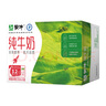 蒙牛全脂纯牛奶整箱 250ml*16盒 优质生牛乳 礼盒装（整箱牛奶） 实拍图