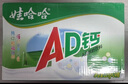 娃哈哈AD钙奶 含乳饮料 450ml*15整箱 便携装 带盖 实拍图
