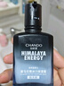 自然堂（CHANDO）男士爽肤水 咖啡因活力紧致精华水120mL（紧致清爽保湿滋润焕亮） 实拍图