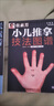 张素芳小儿推拿技法图谱 小儿推拿书籍 中医小儿推拿穴位图 宝宝实用零基础 婴幼儿小儿推拿课程视频家教经络穴位按摩书籍 正版 实拍图