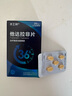 [杰士邦] 他达拉非片20mg*2*5片/盒 实拍图