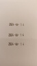 得力（deli）【超级爆款】40ml大容量号码机专用油墨 黑色 适用得力号码机 7521 实拍图