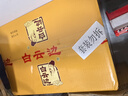 白云边 十五年陈酿 浓酱兼香型白酒 42度 500ml*6瓶 整箱装 新老包装 实拍图