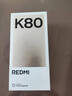 小米 REDMI K80 国家补贴 第三代骁龙 8 6550mAh大电池 澎湃OS 汐月蓝 16GB+512GB 红米5G手机 实拍图