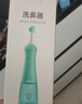 乐仪洗鼻器儿童成人鼻腔清洗生理海盐水洗鼻炎冲洗器电动通鼻含洗鼻盐 实拍图