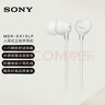 索尼（SONY） MDR-EX15LP 耳机入耳式有线手机电脑通用听歌耳机 白色 实拍图