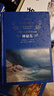 经典译林：神秘岛（一部惊心动魄的荒岛求生记，一本丰富广博的百科大全，凡尔纳海洋三部曲终结篇） 实拍图