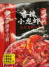 海底捞小龙虾香锅调料香辣虾蟹调味料【新货上市】 椒麻小龙虾调味料260g 实拍图