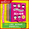 【央视网】我的第一本情绪管理游戏书 6册 随书赠送贴纸 从哭闹打滚到冷静处事让孩子告别情绪失控 ZE 我的第一本情绪管理游戏书 全6册 晒单实拍图